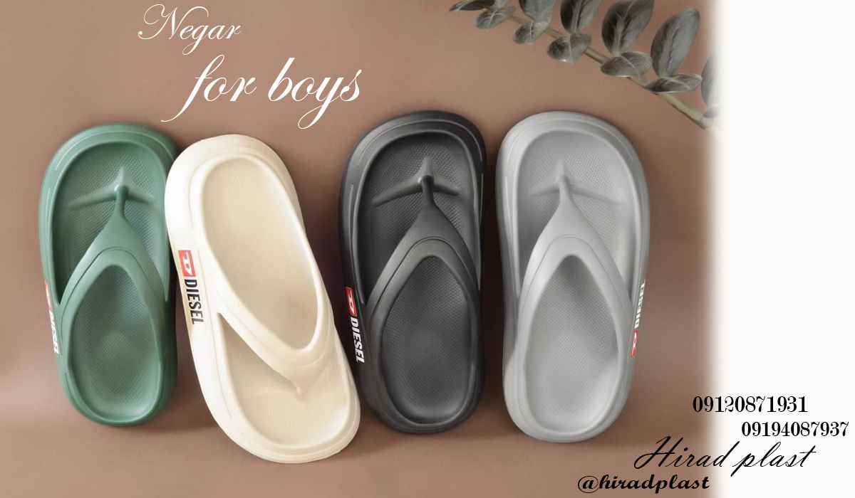 دمپایی پسرانه پلاستیکی