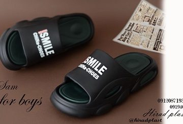 دمپایی پلاستیکی