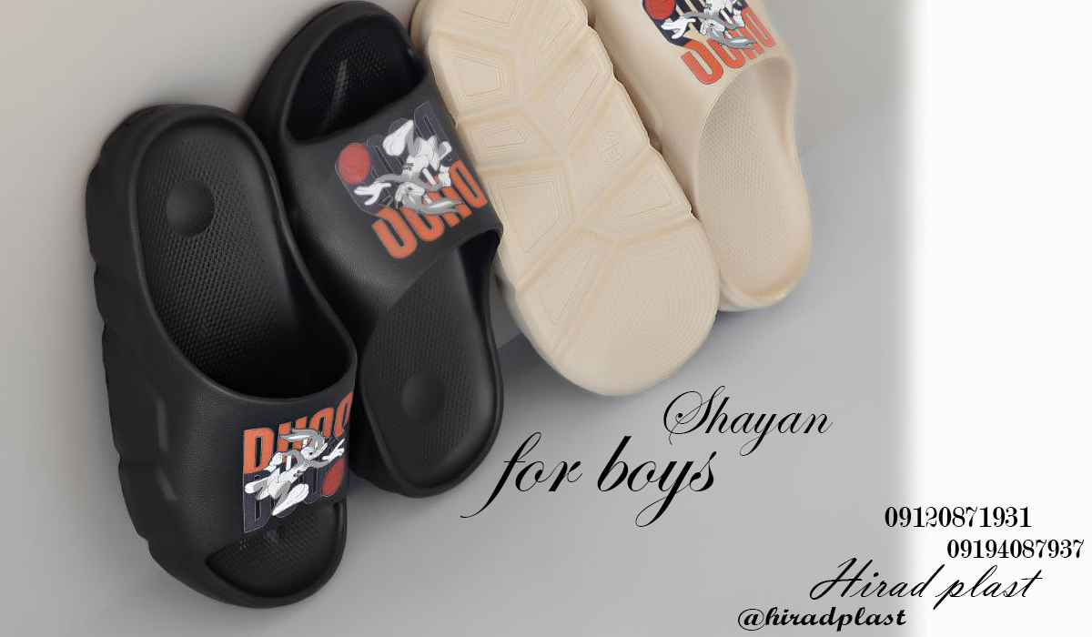 دمپایی پلاستیکی پسرانه