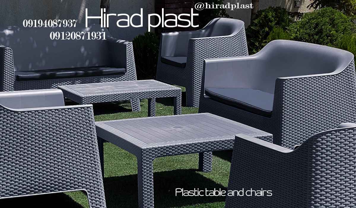 میز و صندلی پلاستیکی ویلایی