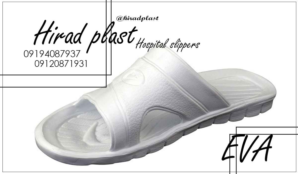 خرید دمپایی بیمارستانی