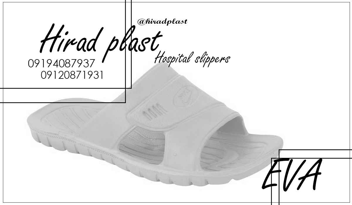 دمپایی بیمارستانی ارزان