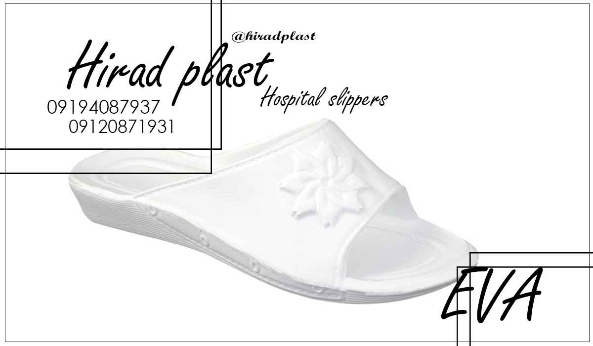 دمپایی پلاستیکی