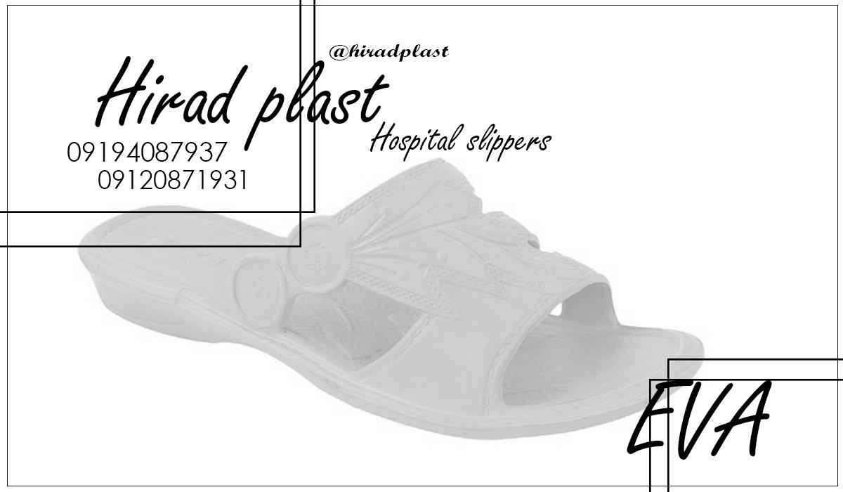 خرید دمپایی بیمارستانی