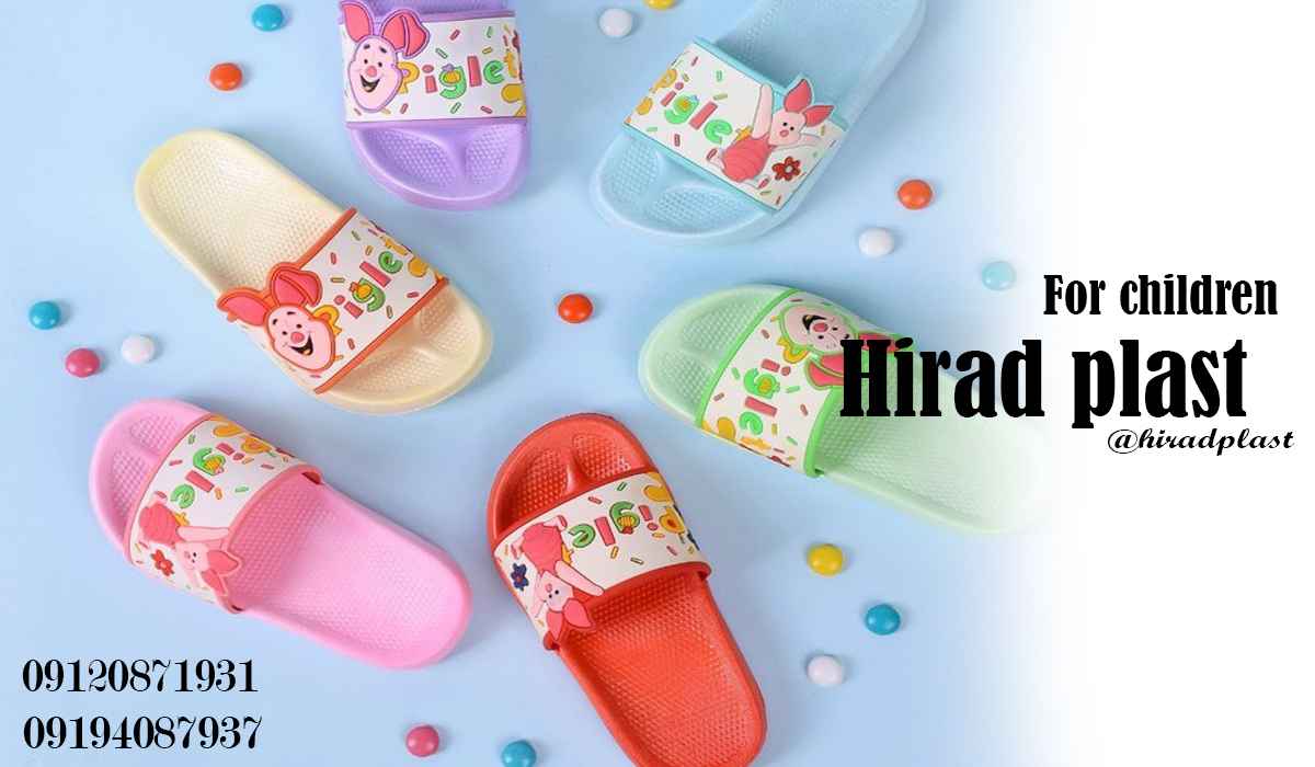 دمپایی پلاستیکی رامش
