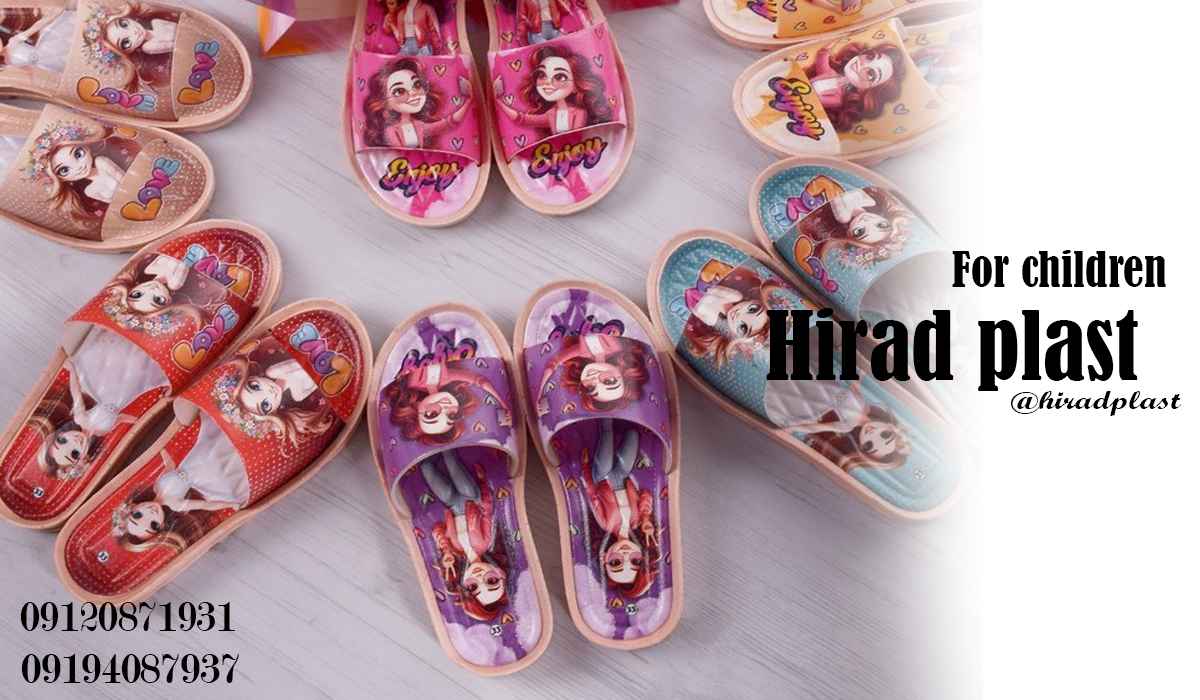 دمپایی پلاستیکی