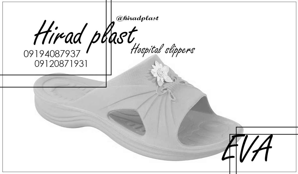 قیمت دمپایی پلاستیکی