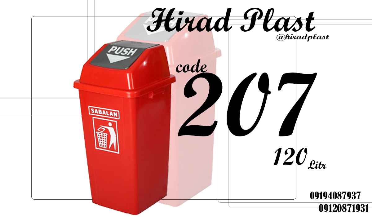 مخزن زباله شهری