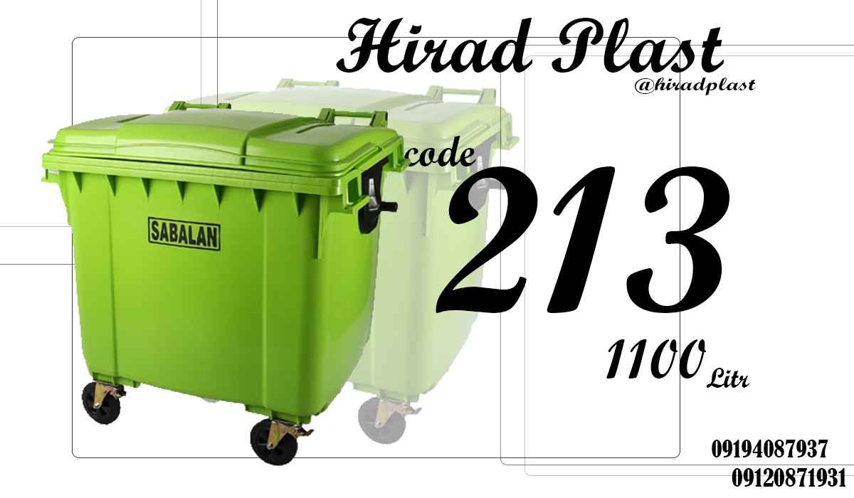 مخزن پلاستیکی بزرگ