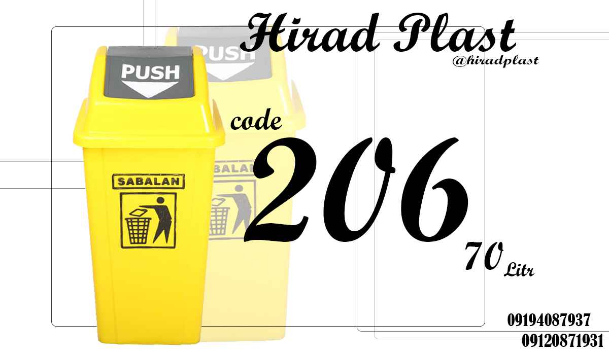 مخزن پلاستیکی عمده