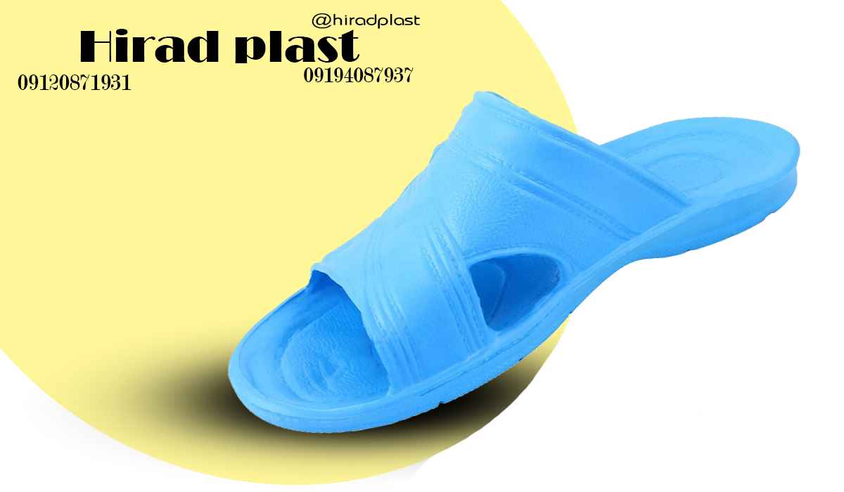 دمپایی پلاستیکی ارزان