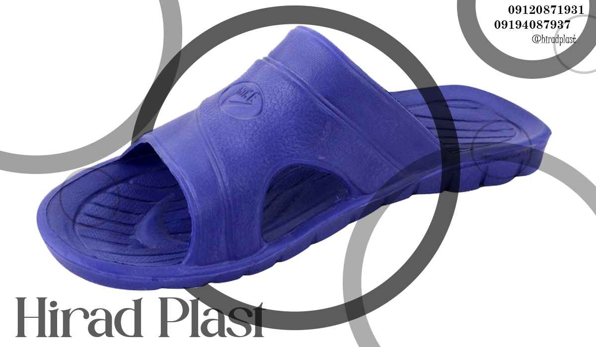 دمپایی پلاستیکی