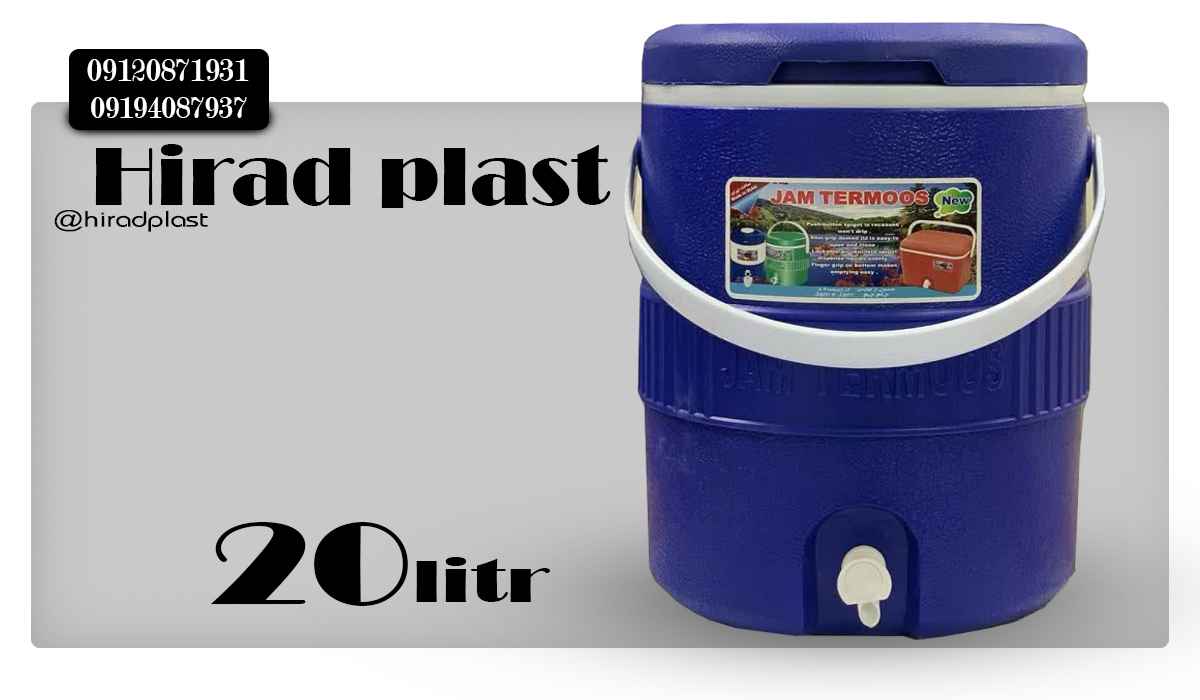 کلمن اب پلاستیکی