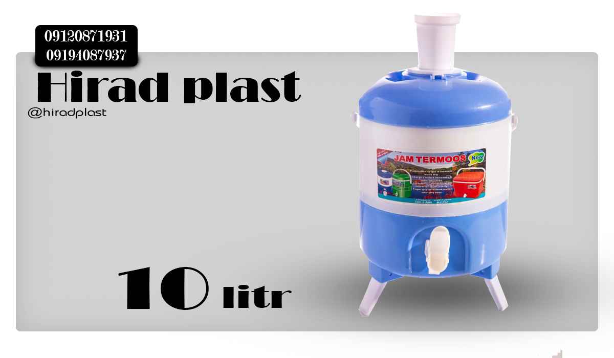 کلمن پلاستیکی آب