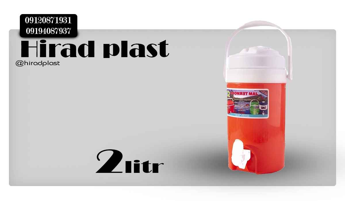 کلمن پلاستیکی اب