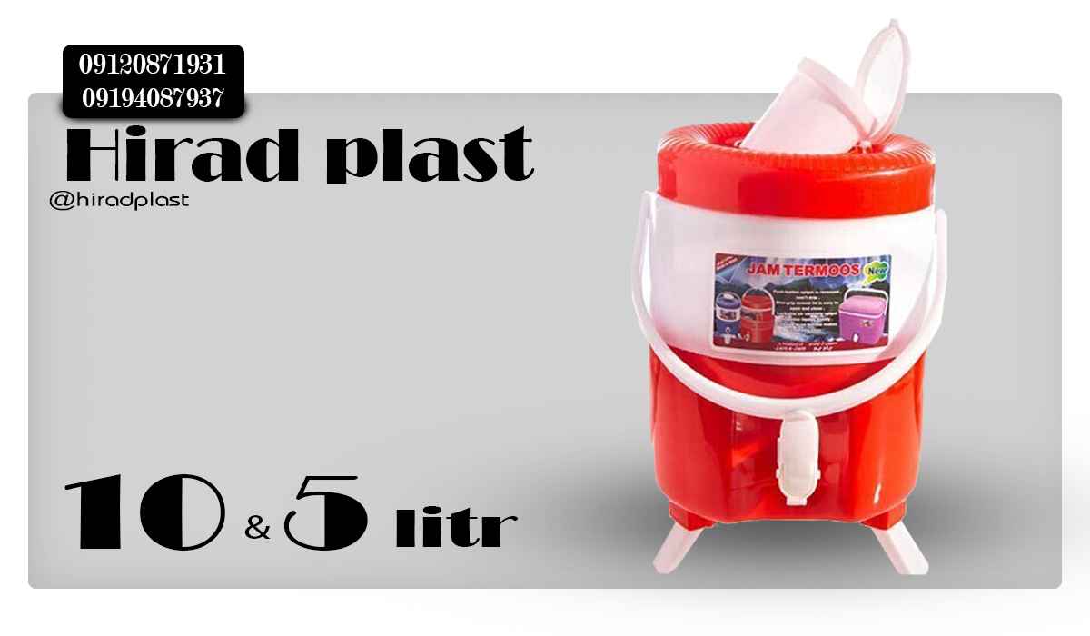 کلمن پلاستیکی ارزان