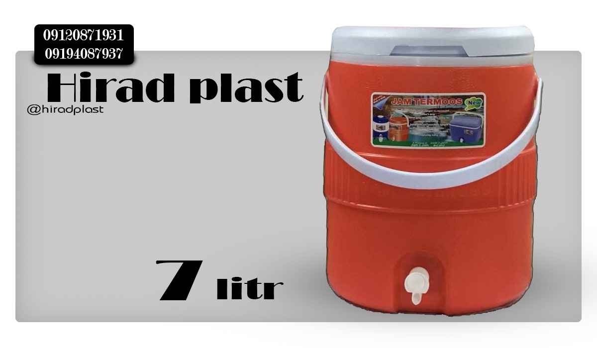 کلمن پلاستیکی دسته دار