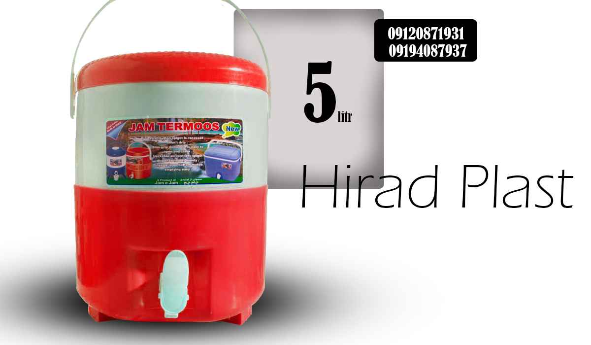 کلمن پلاستیکی مسافرتی