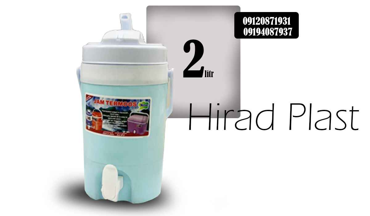 کلمن پلاستیکی کوچک