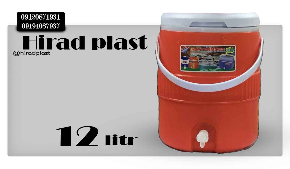 کلمن پلاستیکی