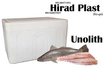 یخدان یونولیتی ارزان