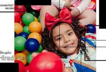 توپ استخری عمده