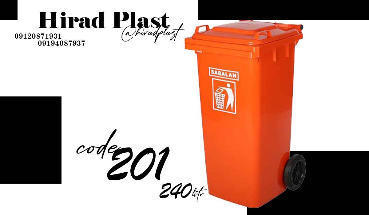 خرید سطل زباله