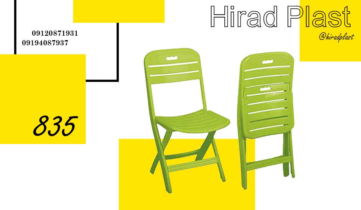 خرید صندلی پلاستیکی