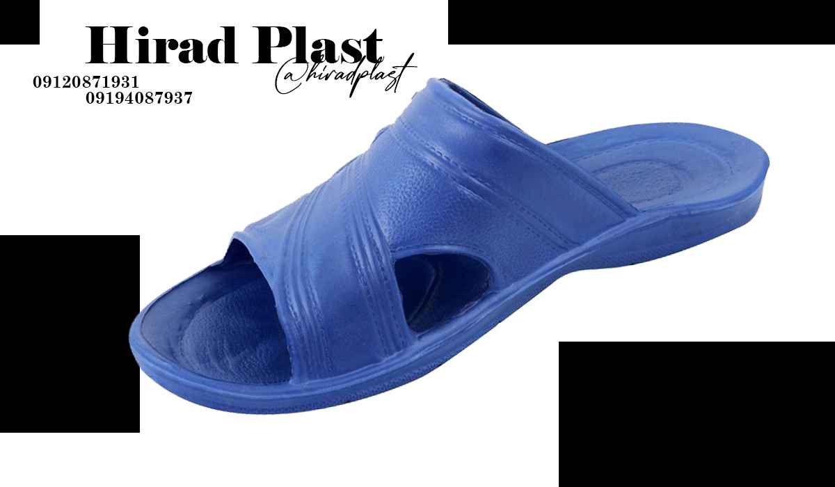 دمپایی پلاستیکی ارزان