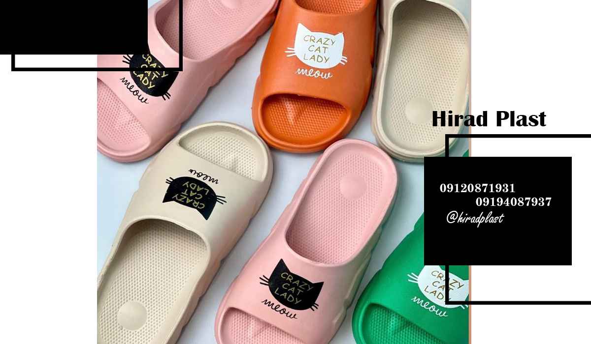 دمپایی پلاستیکی ارزان