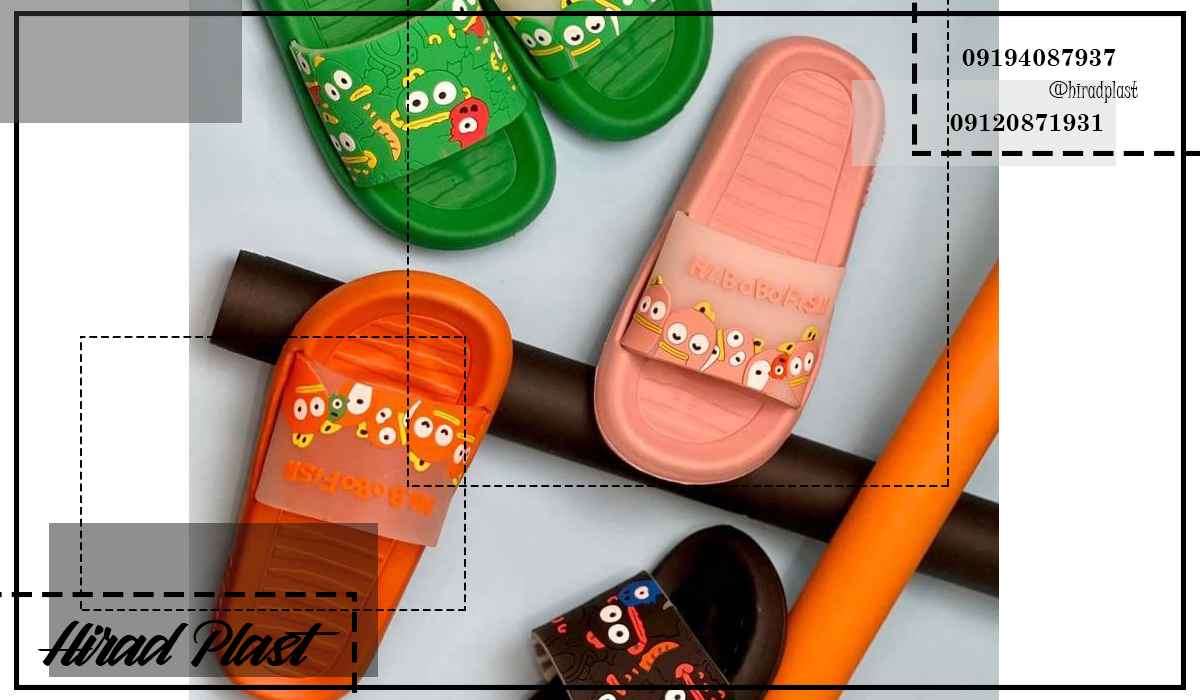 دمپایی پلاستیکی جدید