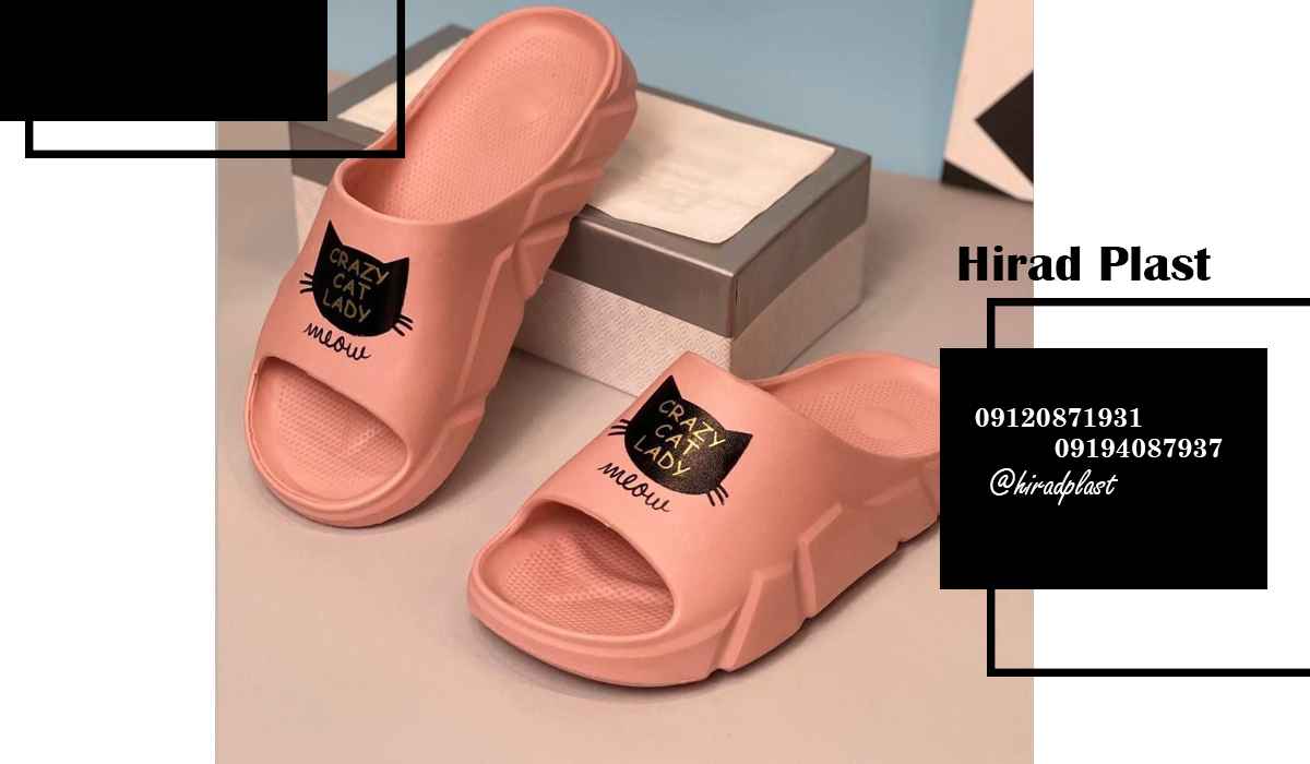 دمپایی پلاستیکی زنانه