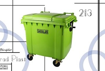 سطل زباله