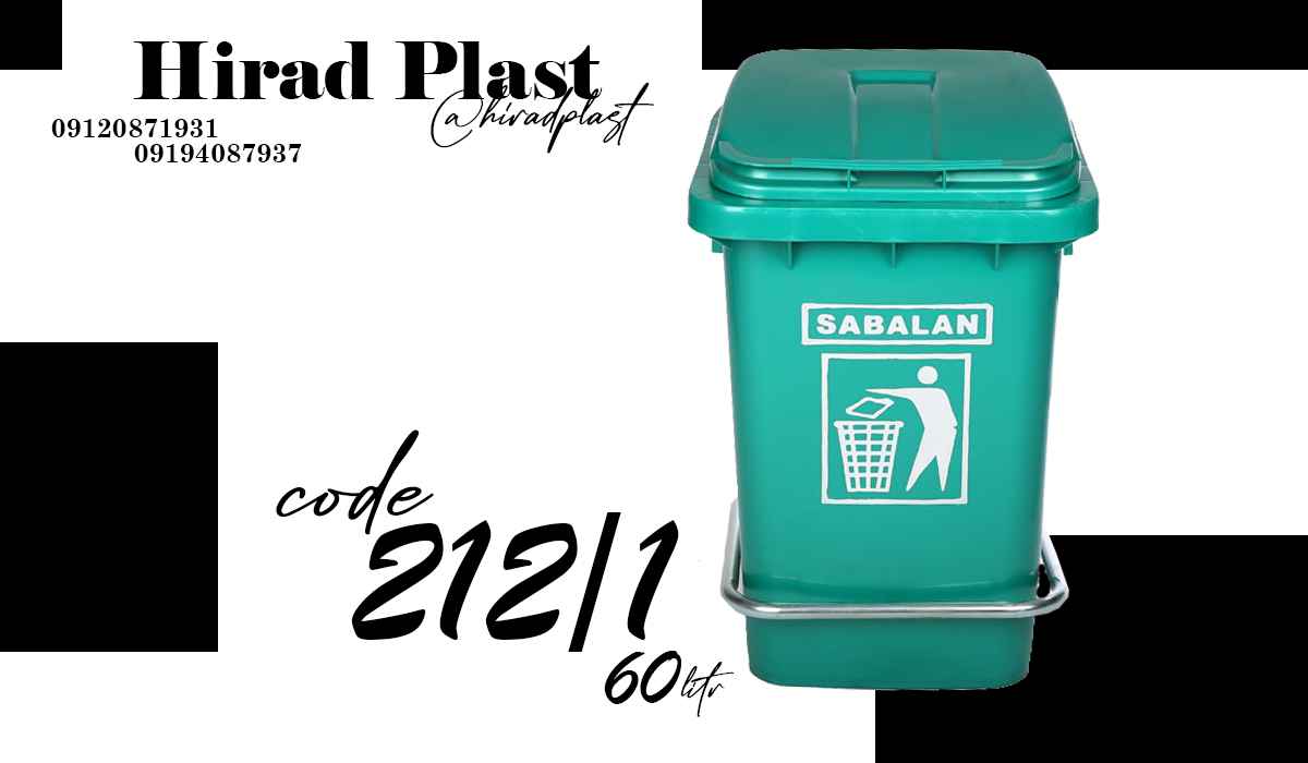 سطل زباله سوپرمارکت