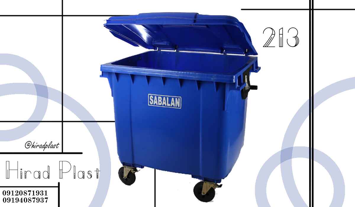 سطل زباله چرخدا