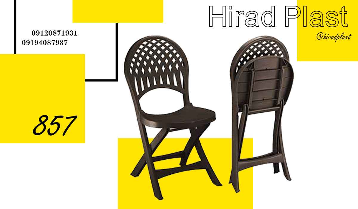 صندلی پلاستیکی