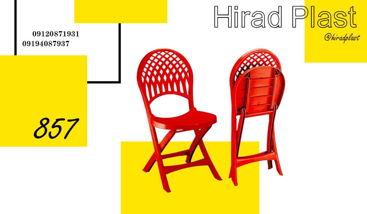 صندلی پلاستیکی ارزان