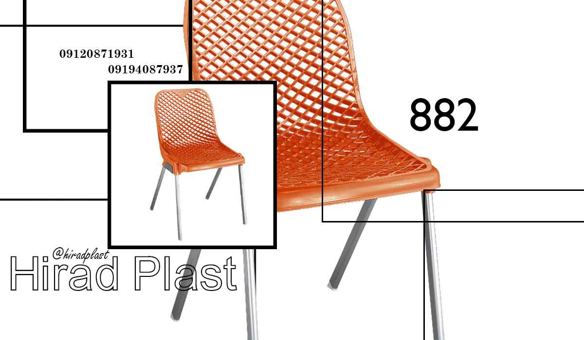 صندلی پلاستیکی باغی