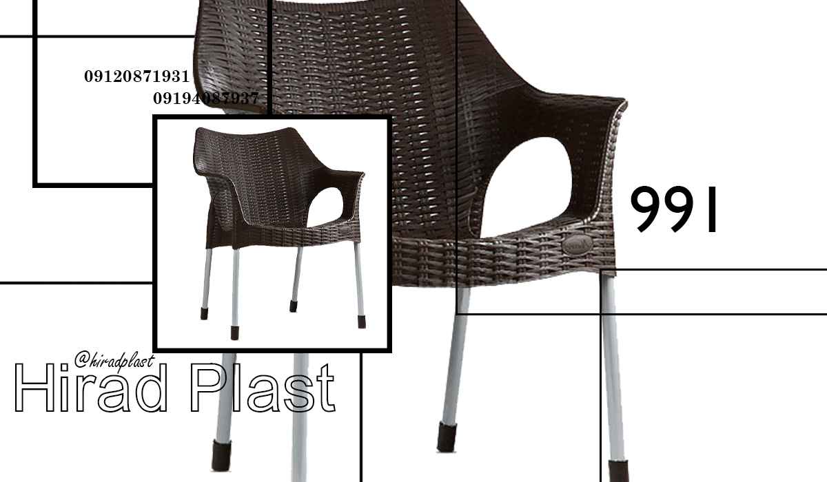 صندلی پلاستیکی حصیری