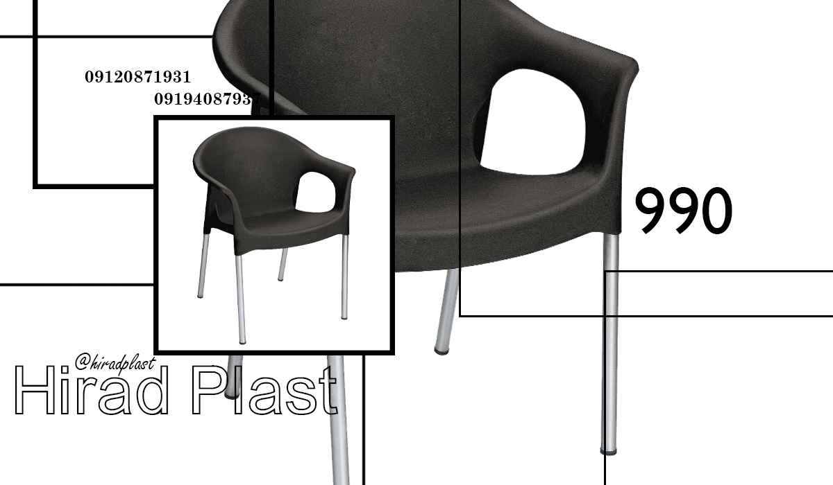 صندلی پلاستیکی دسته دار