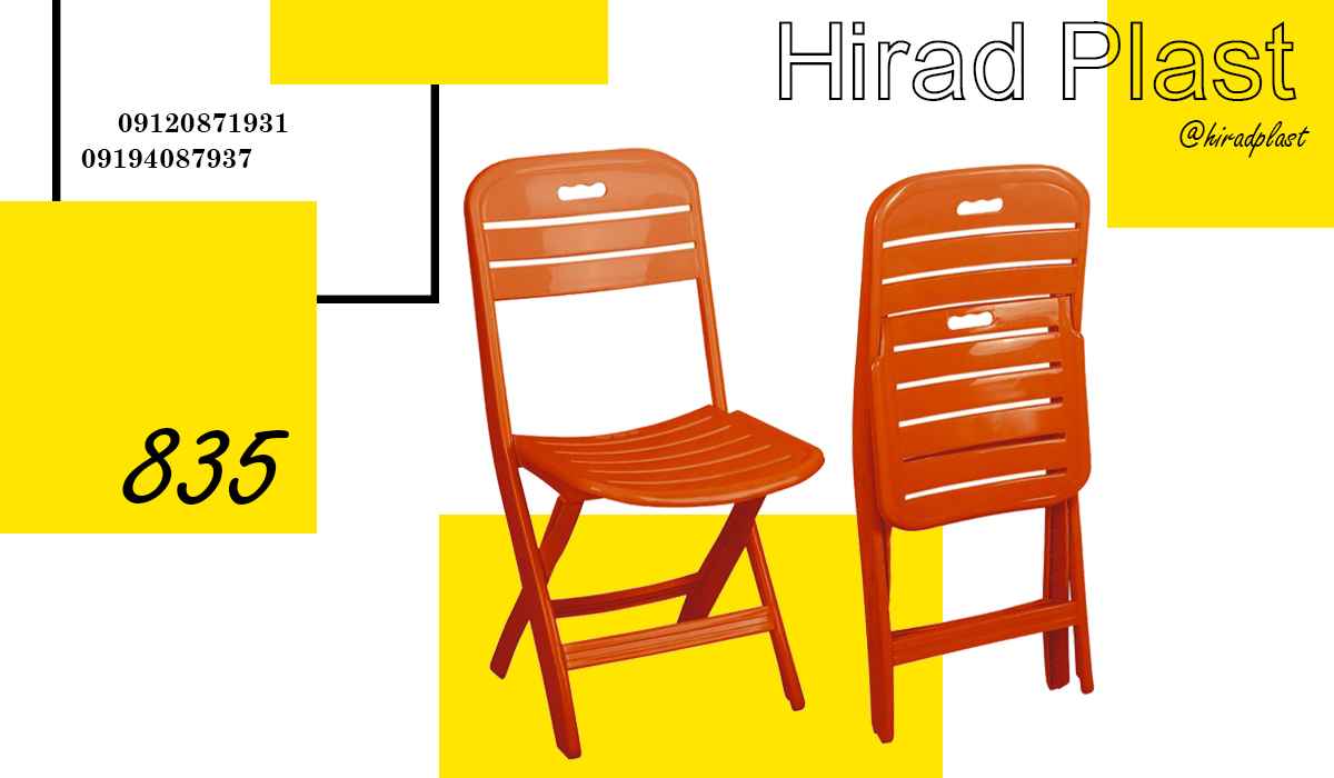 صندلی پلاستیکی دیجی کالا