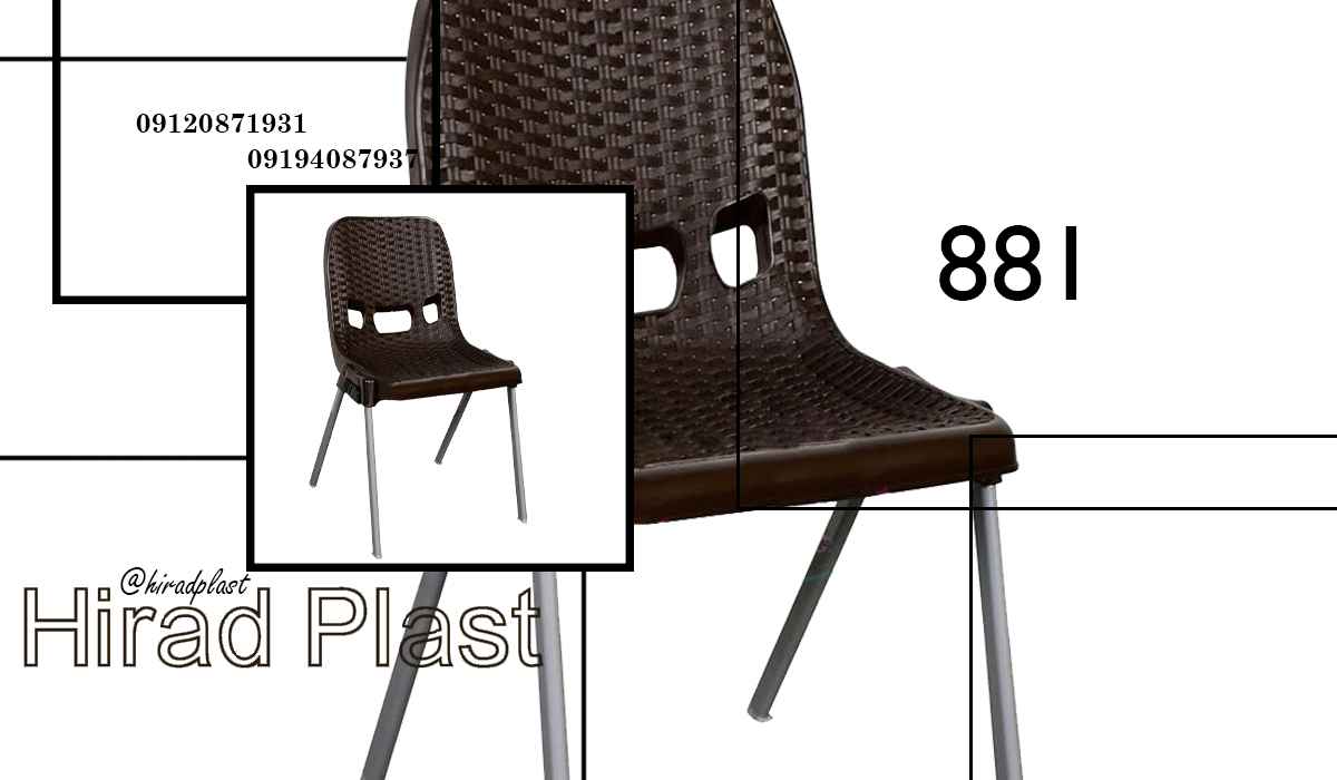 صندلی پلاستیکی رستورانی