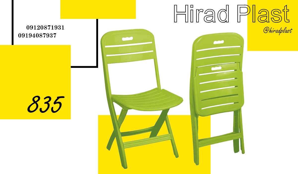 صندلی پلاستیکی عمده
