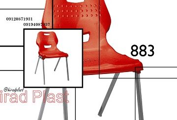 صندلی پلاستیکی ویلایی
