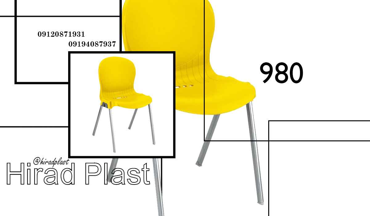صندلی پلاستیکی