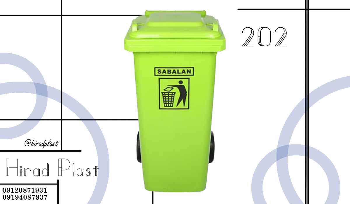 قیمت سطل زباله
