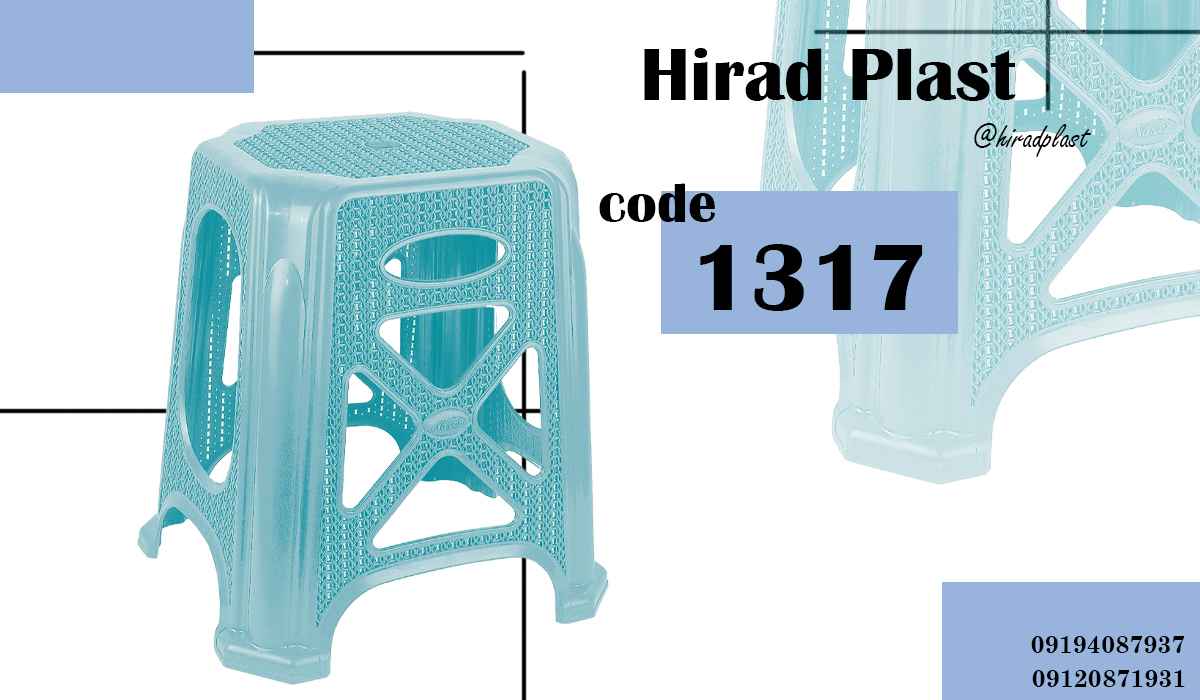 قیمت چهارپایه پلاستیکی