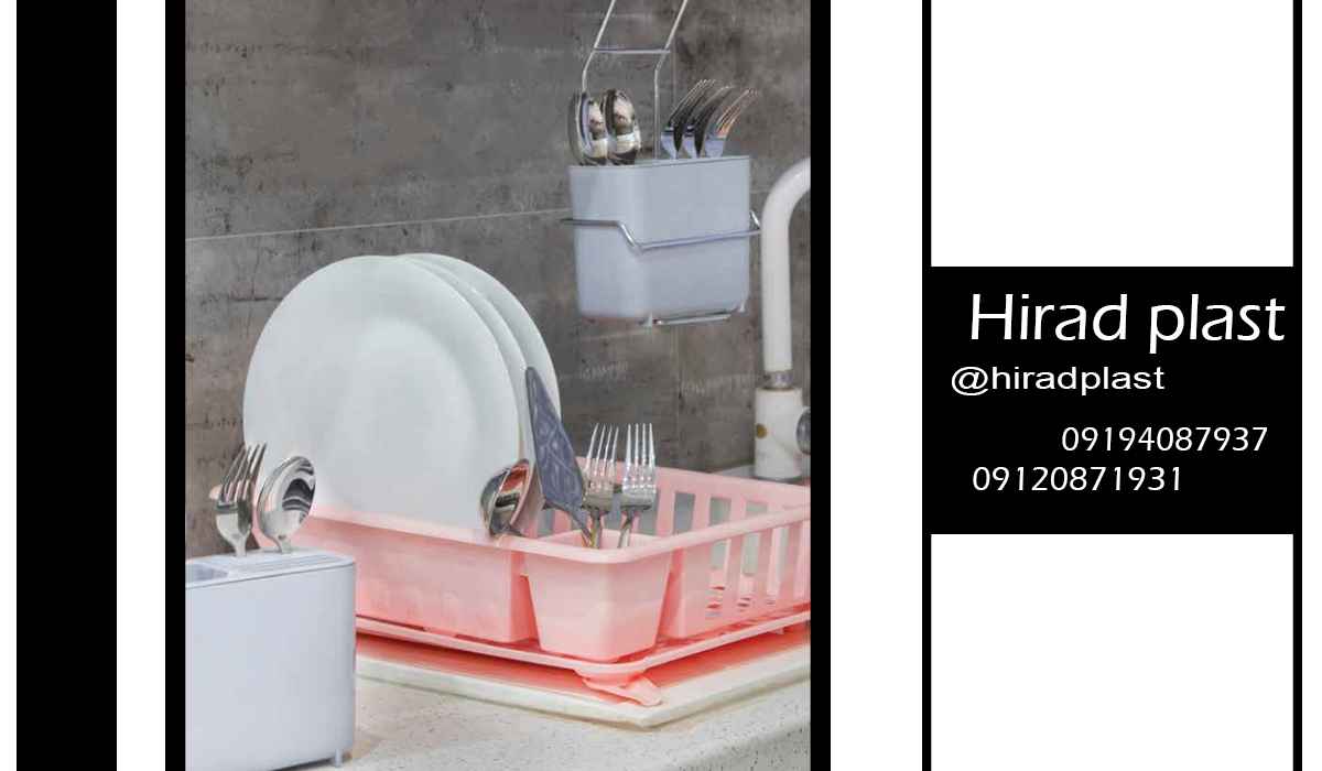 لوازم پلاستیکی خانه و اشپزخانه