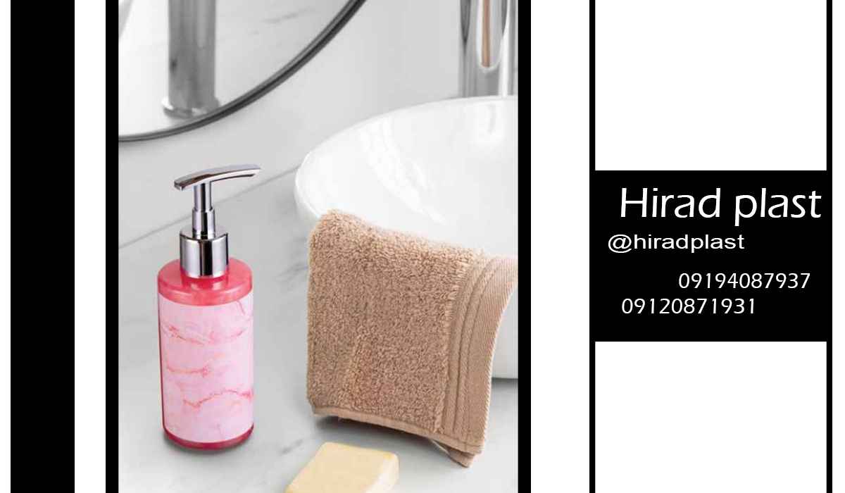 لوازم پلاستیکی دستشویی