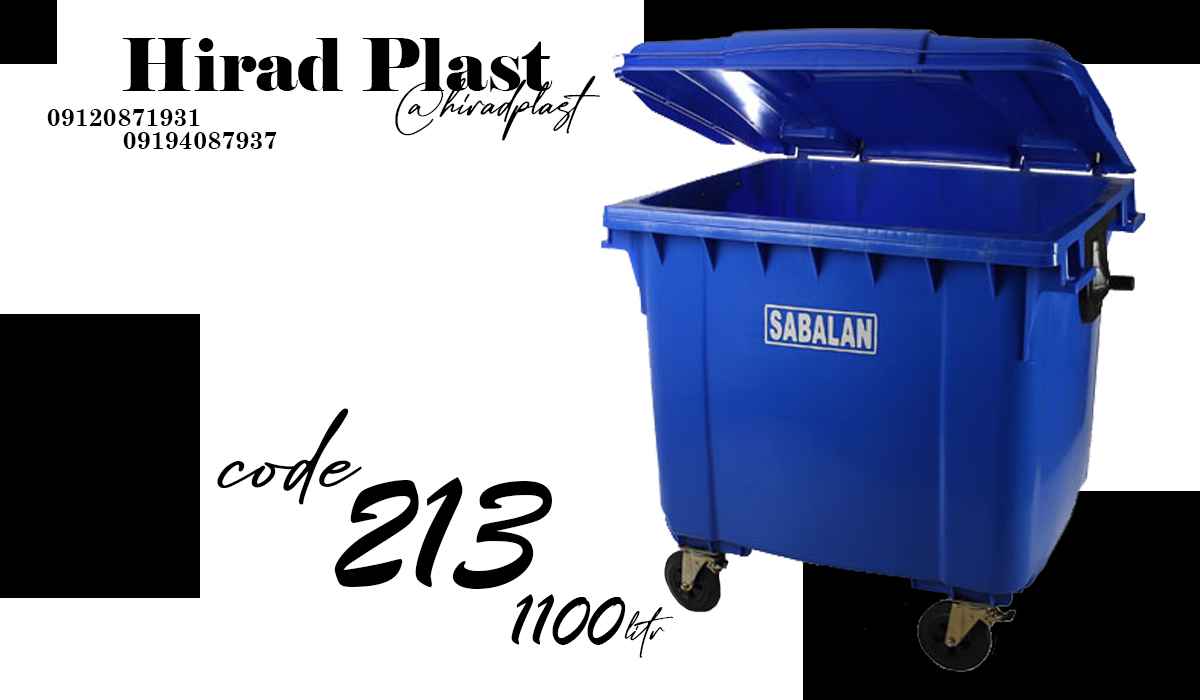 مخزن پلاستیکی